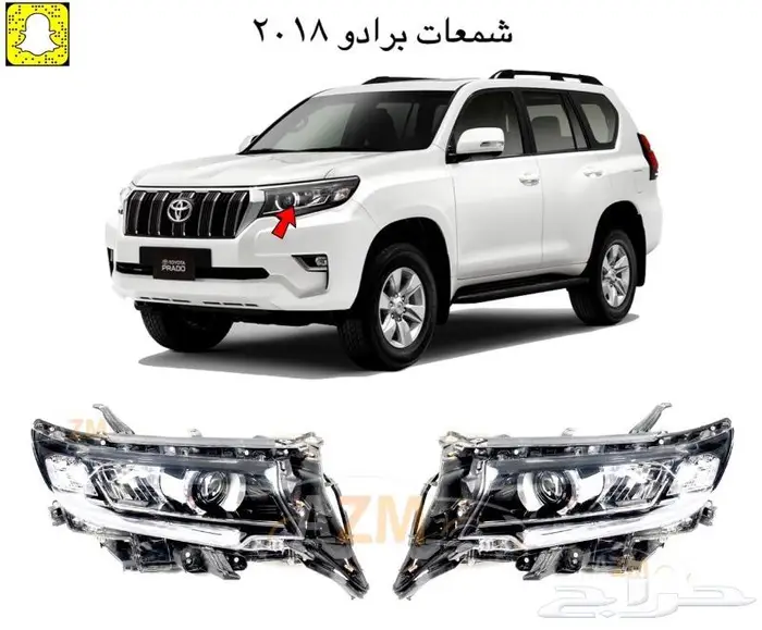 اكسسوارات برادو 2018 8