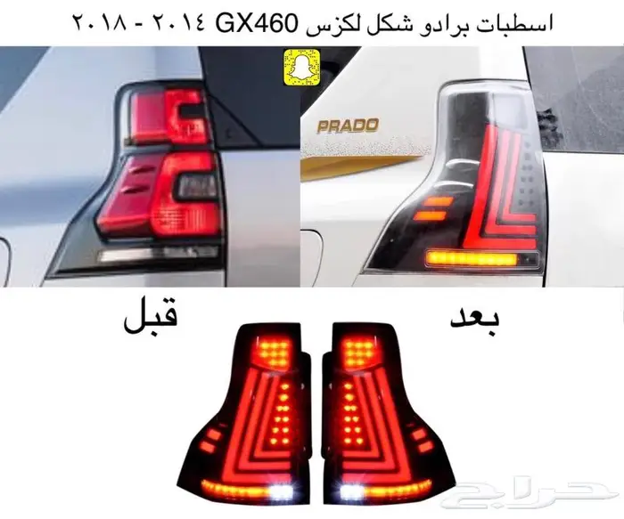 اكسسوارات برادو 2018 9
