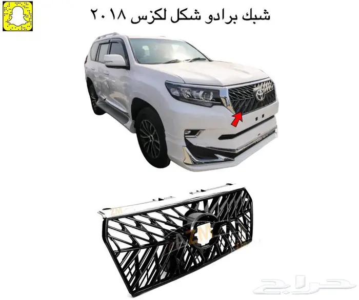اكسسوارات برادو 2018 1