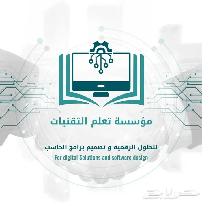 عرض خاص على برامج واجهزه الكاشير 0