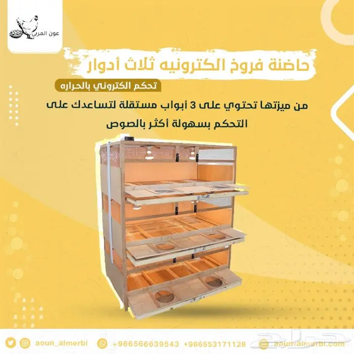 حاضنة صوص الكترونية 0