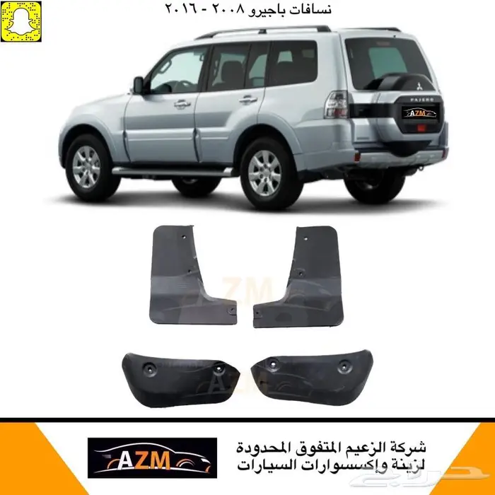 نسافات باجيرو 2008 - 2016 0