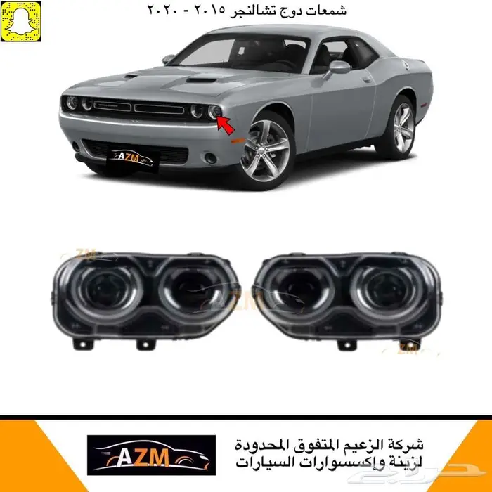 شمعات دوج تشالنجر 2015 - 2020 0