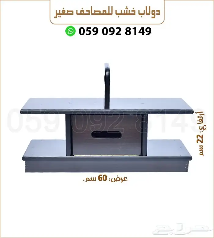 مستلزمات مساجد خشبيات قران ساعات 1