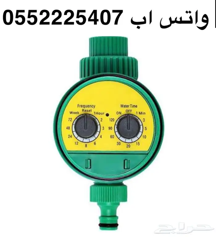 تايمر موقت للمزارع وسقيا الماء 0