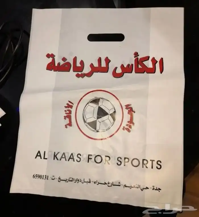اكياس بلاستيك مطبوعه 7