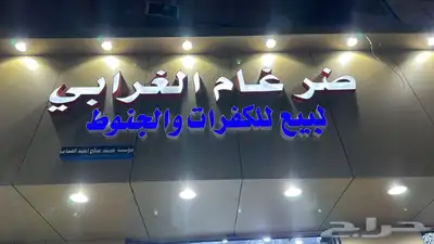 جنوط ميثود برايد فيول ويوجد كل انواع الجنوط ولكفرات 36