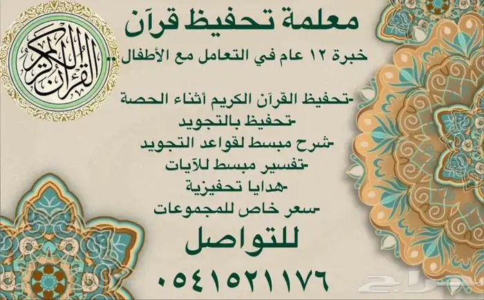 محفظة قران 0