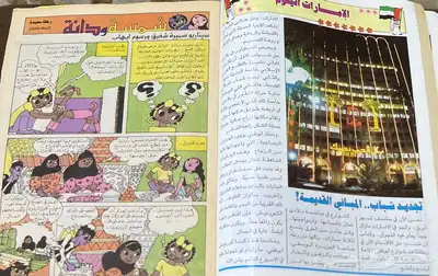 مجلة ماجد قديمة 1993 11