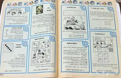 مجلة ماجد قديمة 1993 13