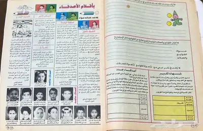 مجلة ماجد قديمة 1993 8
