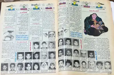 مجلة ماجد قديمة 1993 9