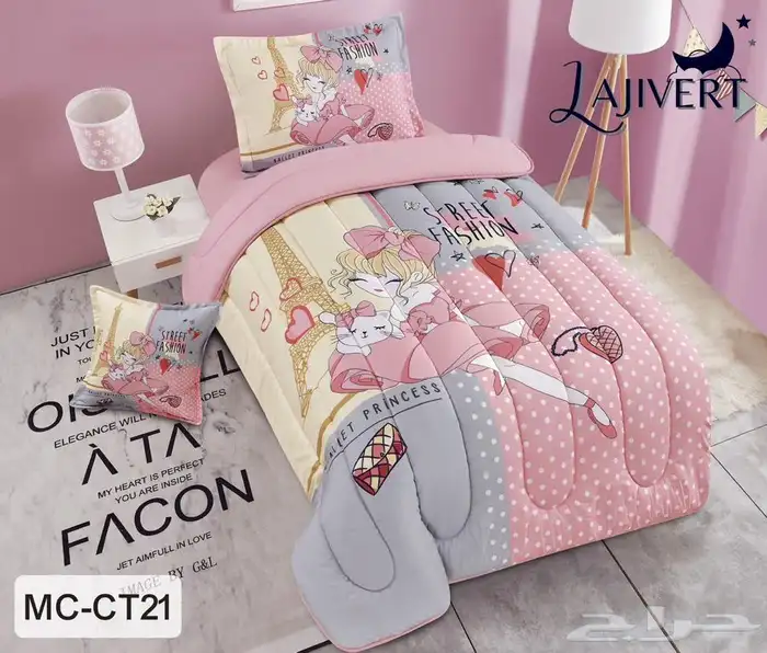 مفارش اطفال 4 قطع فقط ب170 ريال 19