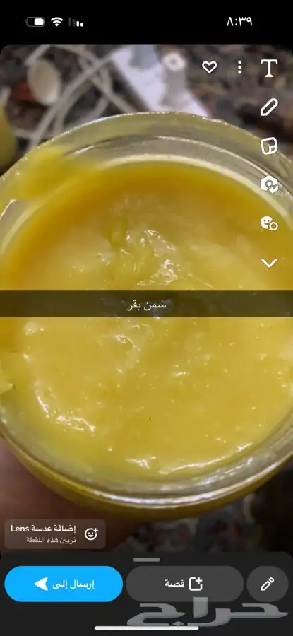 سمن بقر الكيلو 80 0