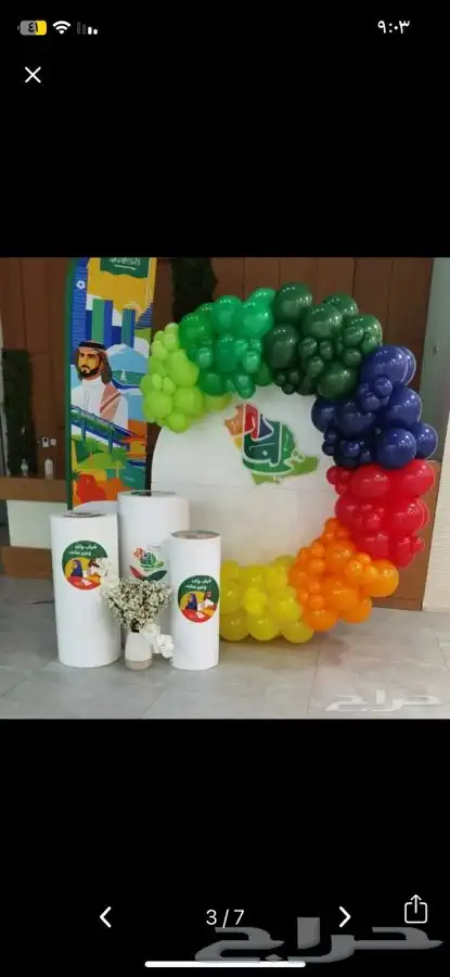 تنسيقات لليوم الوطني 2