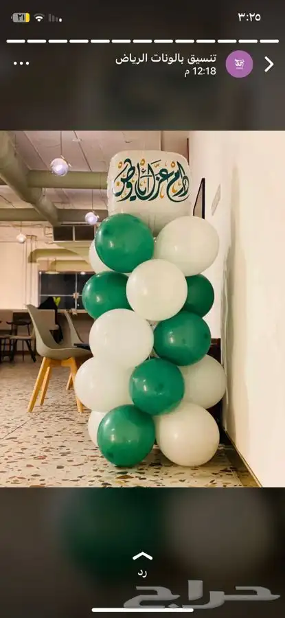 تنسيقات لليوم الوطني 1
