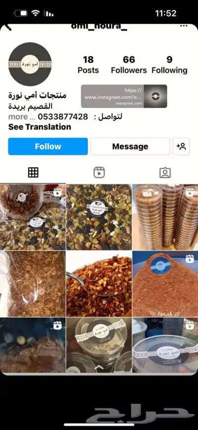 كشنة امي نوره بصل مقلي 4
