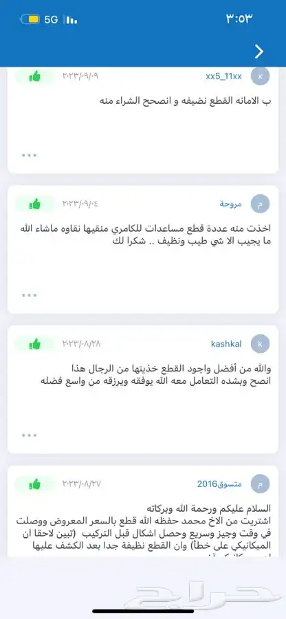 مساعدات وكراسي مكينه هوندا اكورد 2008 - 2017 5
