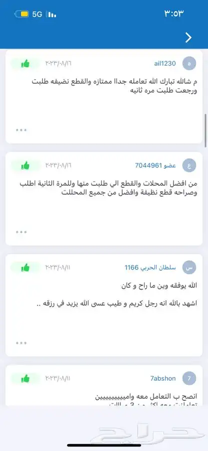 طيس هوندا اكورد 2013 - 2017 4