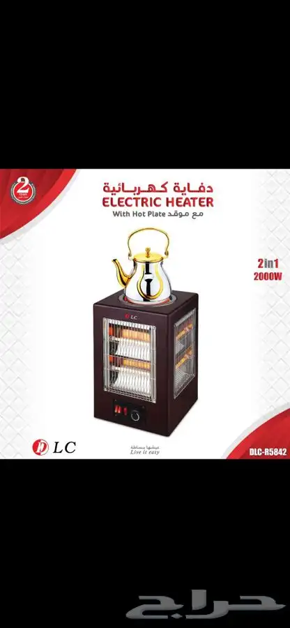 دفاية كهربائية 0