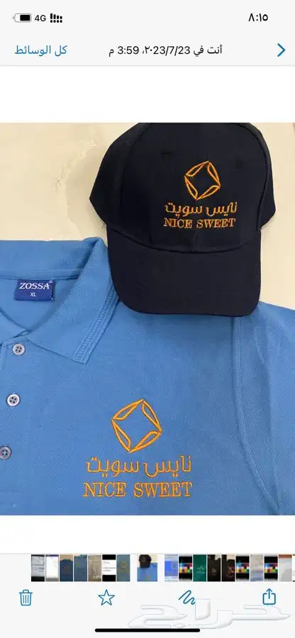 الزي الموحد 0