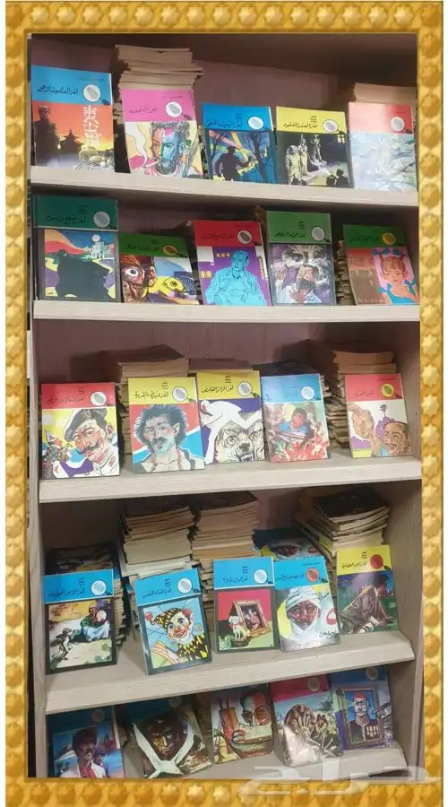 لمحبين الروايات والقصص والكوميكس للصغار والكبار 1