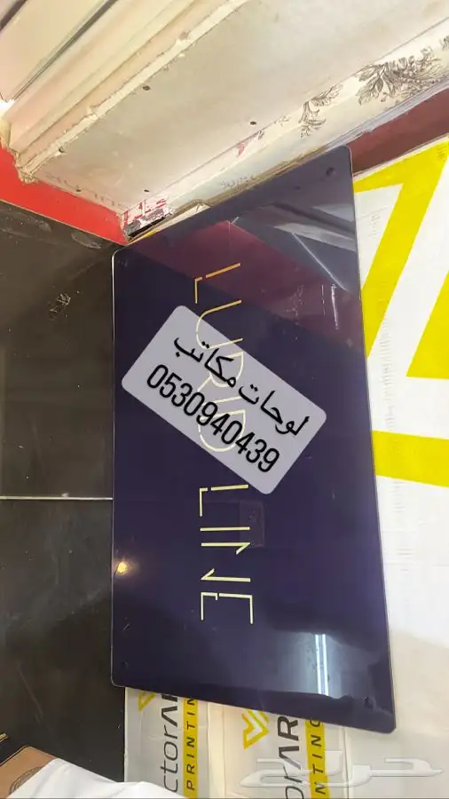 كروت ستكرات اختام ستكر سيارة اكواب لوحات ارشادية بنر رول اب 9