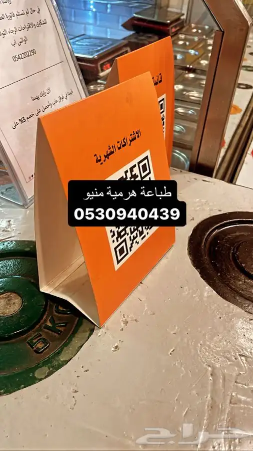 كروت ستكرات اختام ستكر سيارة اكواب لوحات ارشادية بنر رول اب 5