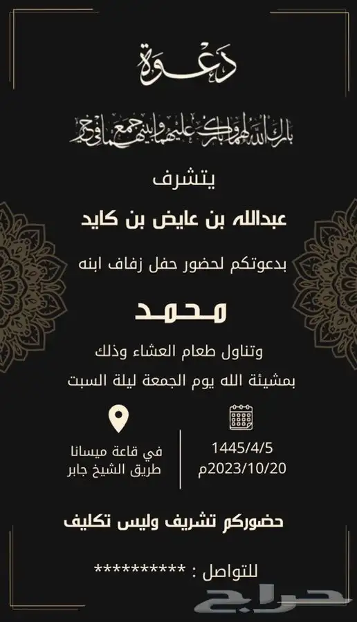 دعوة زواج زفاف 20 ريال 0