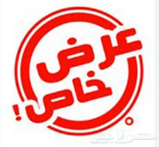 للمحلات التجارية و المطاعم بسعر الجملة 0