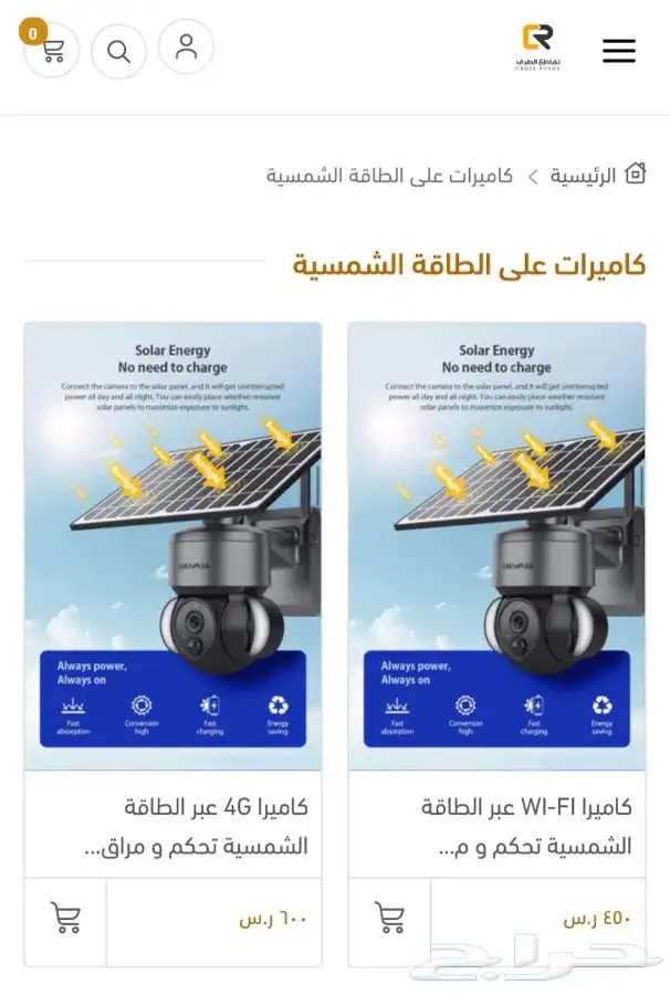 كاميرا عبر الطاقة الشمسية مراقبة و تحدث عبر الهاتف عن بعد 6