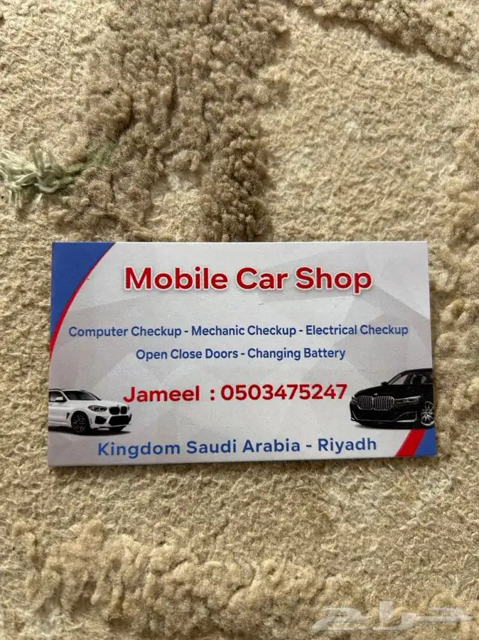mobile cars shop ورشه متنقله 0
