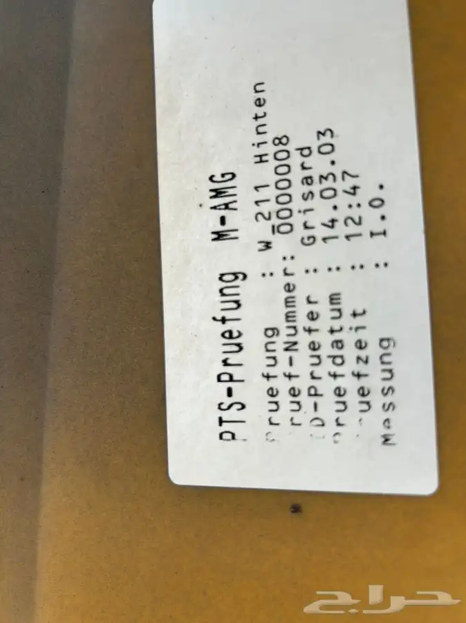 صدام مرسديس E موديل 2003-2007 AMG 8