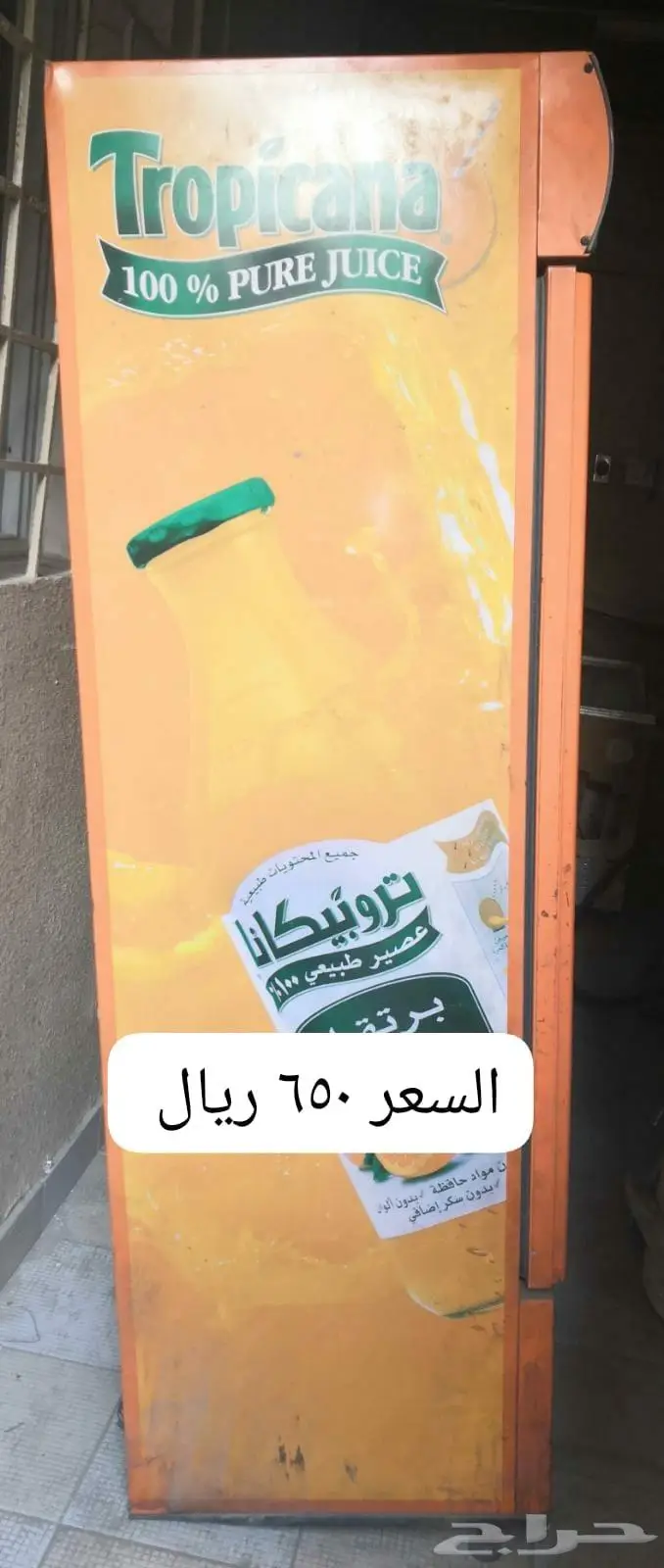 للبيع ثلاجه عرض المشروبات و آيس كريم 1