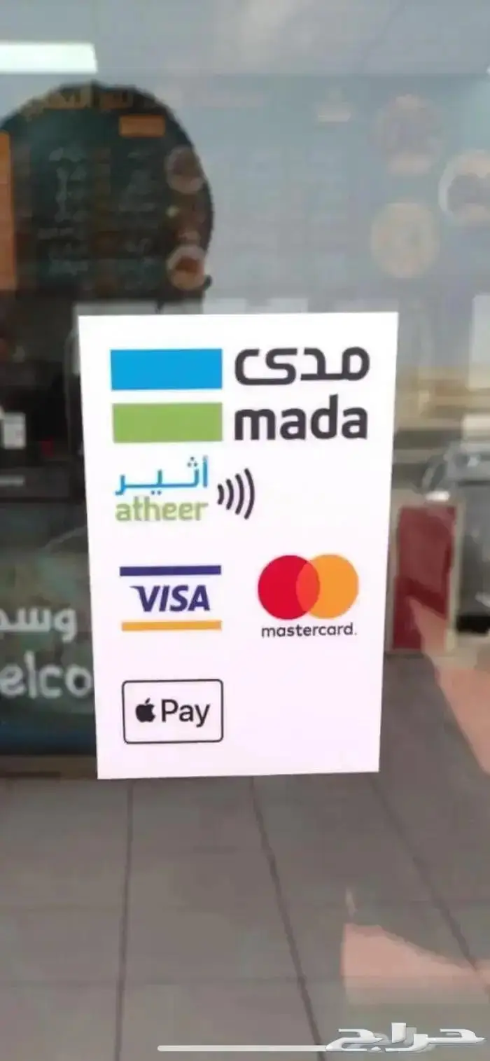 نامي نقاط البيع شبكة مدى 3