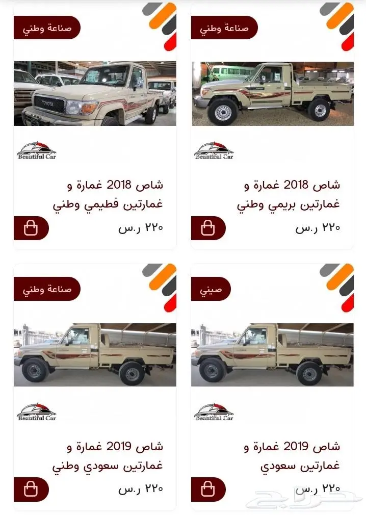 خطوط شطرطون شاص اصلي وطني صيني 5