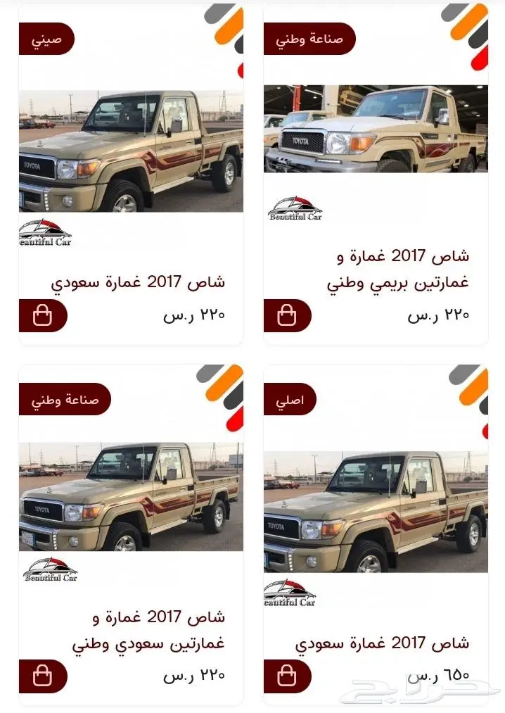 خطوط شطرطون شاص اصلي وطني صيني 2