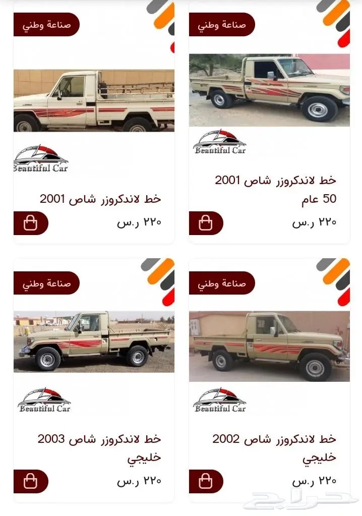 خطوط شطرطون شاص اصلي وطني صيني 10