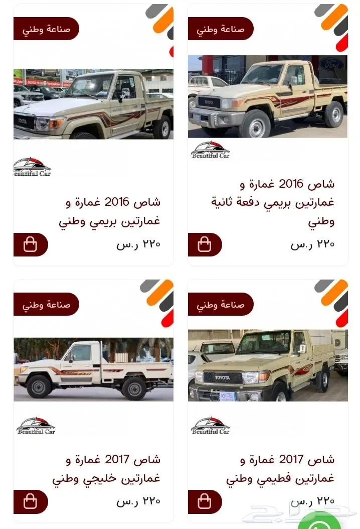 خطوط شطرطون شاص اصلي وطني صيني 6