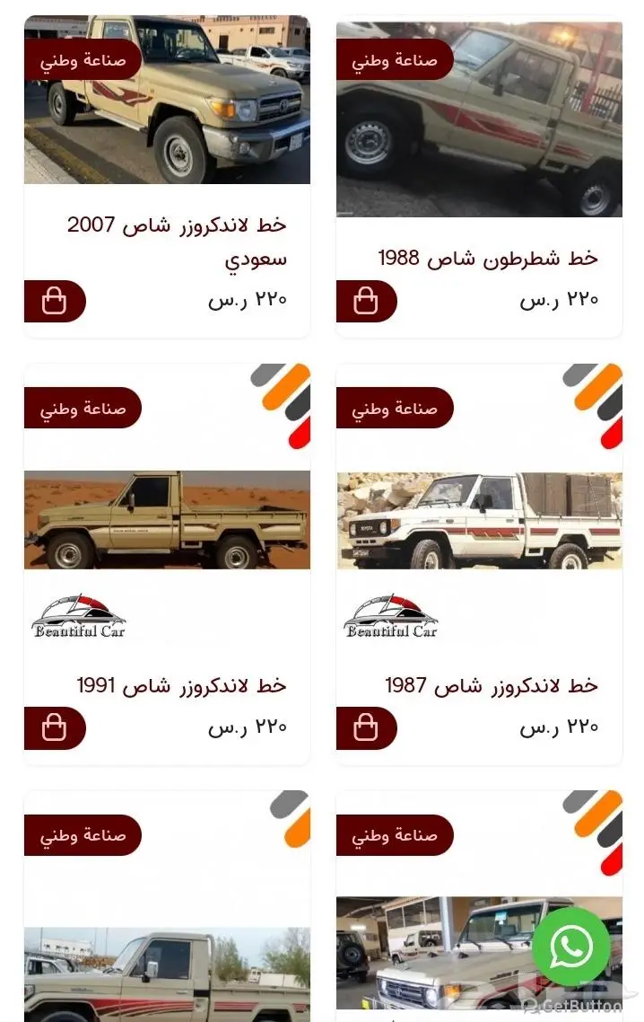 خطوط شطرطون شاص اصلي وطني صيني 9