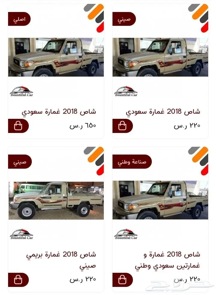 خطوط شطرطون شاص اصلي وطني صيني 1
