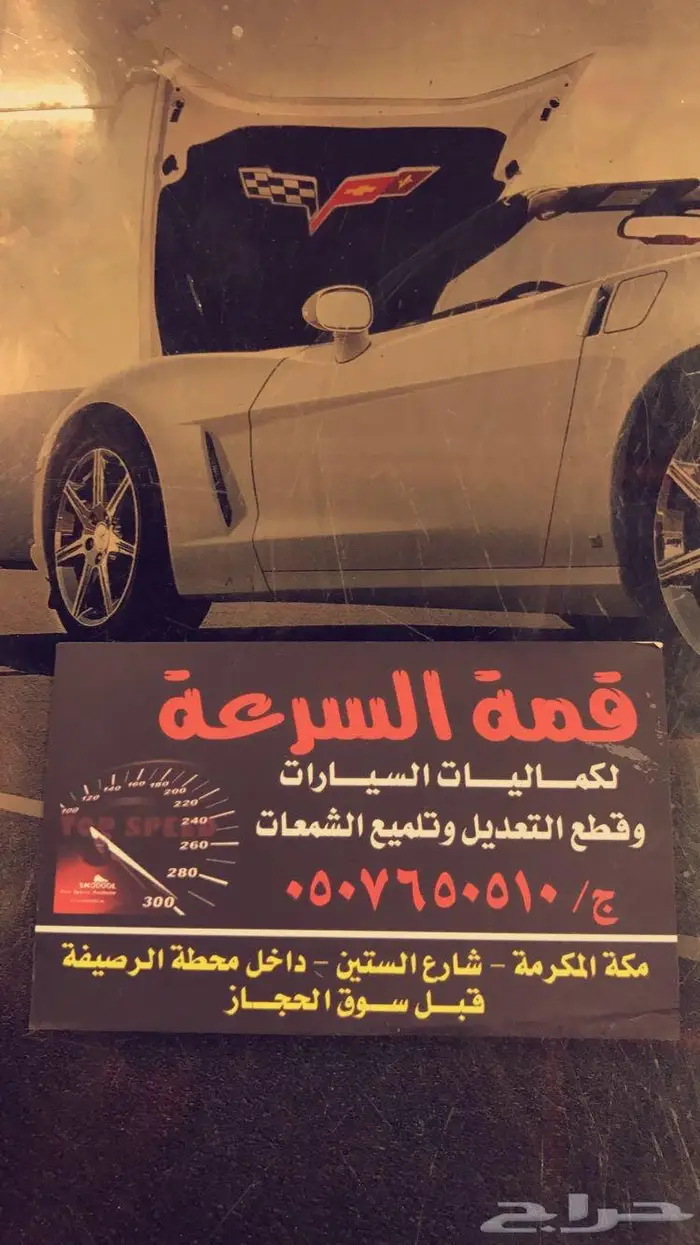اصلاح عداد كابرس اس اس 9