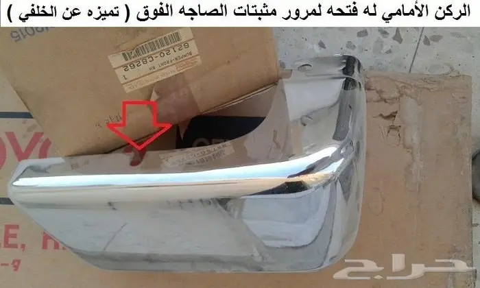 ركن صدام خلفي باترول 80 - 87 7