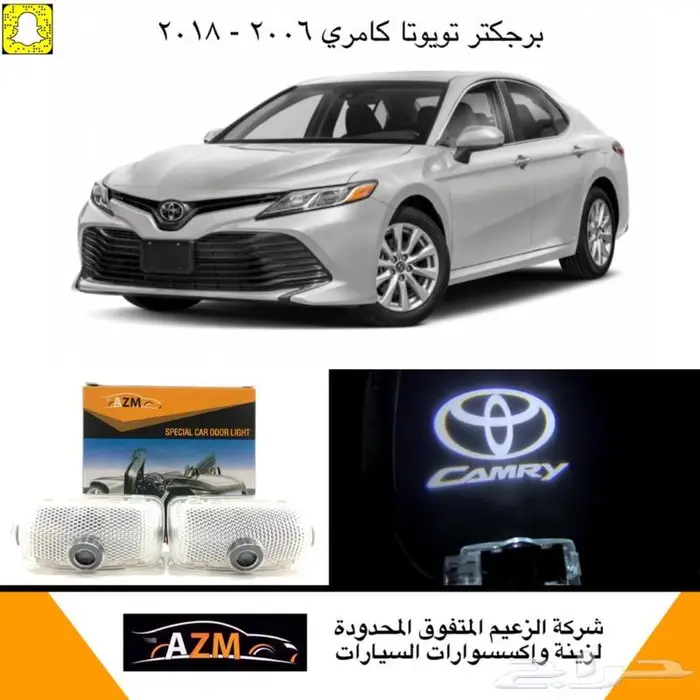 نيكل مسطرة جنب كامري 2022 10