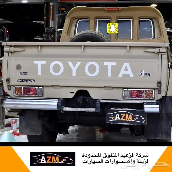 شاص زينة سيارات و ترهيم 0