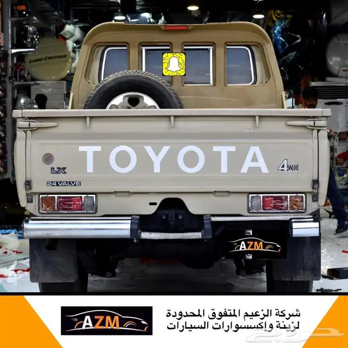 شاص زينة سيارات و ترهيم 1