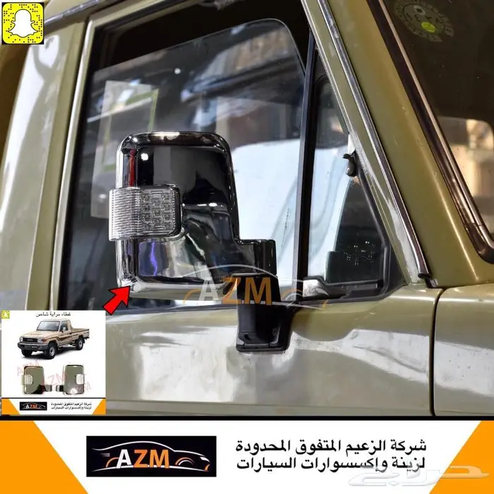 شاص زينة سيارات و ترهيم 5