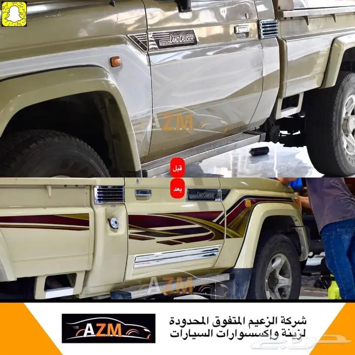 شاص زينة سيارات و ترهيم 7