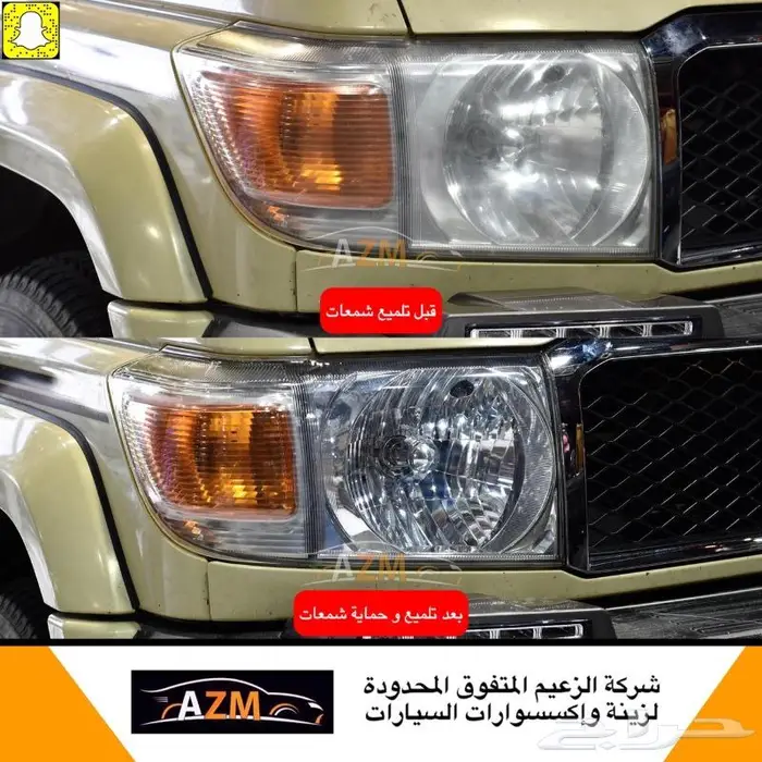 شاص زينة سيارات و ترهيم 10