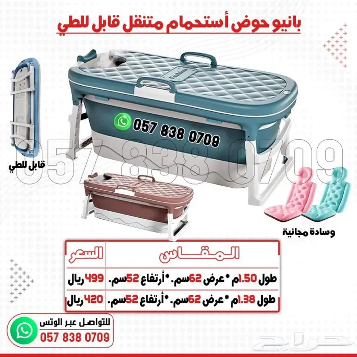 بانيو حوض استحمام متنقل قابل للطي 1